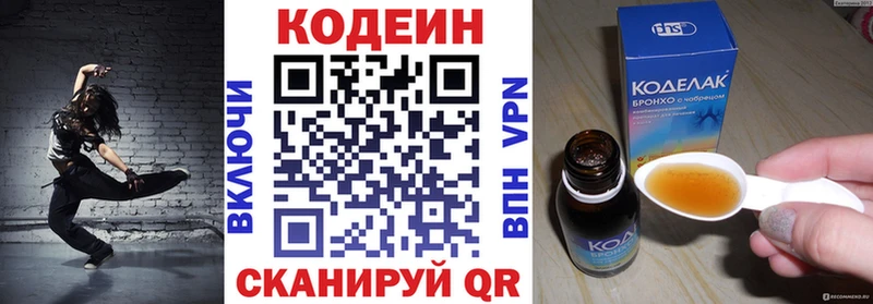 Кодеин напиток Lean (лин)  Купить где  Лыткарино 