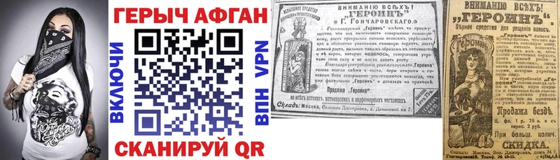 Купить где  Лыткарино  ГЕРОИН VHQ 