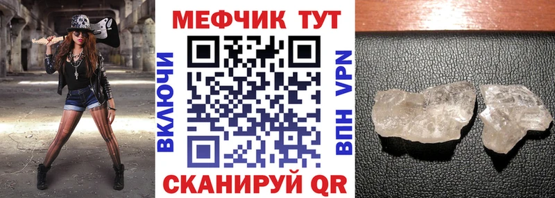 МЕФ кристаллы  Купить  Лыткарино 