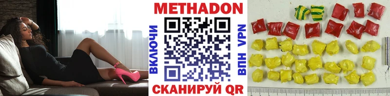 Купить  Лыткарино  Метадон VHQ 